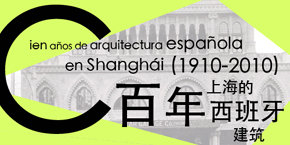 Boletín Ciclo De Arquitectura  建筑月活动安排