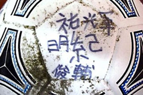 Aparece el propietario de un balón de fútbol que el tsunami de Japón llevó hasta Alaska