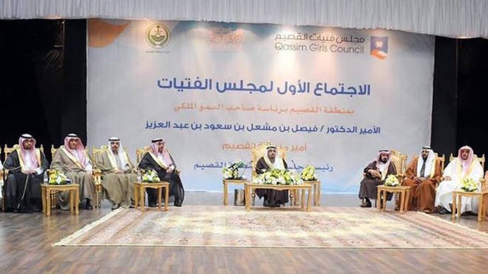 Imagen de la inauguración del Congreso de las Mujeres de Qassim, presidida por el príncipe Faisal bin Mishal bin Saud