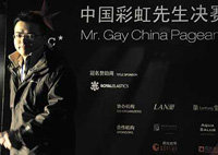 Policía impidió el primer concurso de belleza gay en China